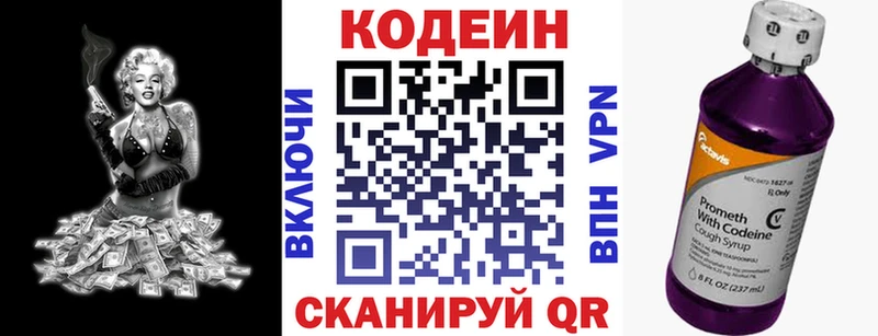 Codein напиток Lean (лин) omg как зайти Верхняя Салда