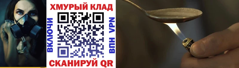 Героин VHQ  закладки  hydra   Верхняя Салда 